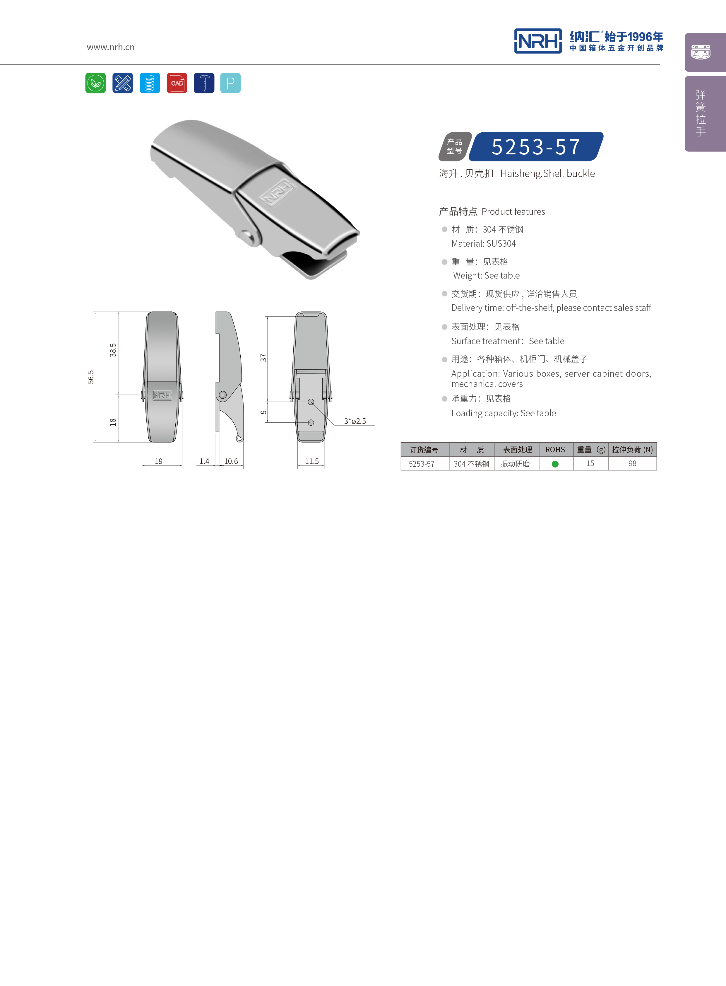 机柜箱扣5253-57吉他箱扣_仪器航空箱锁扣_NRH香蕉视频黄下载箱扣 