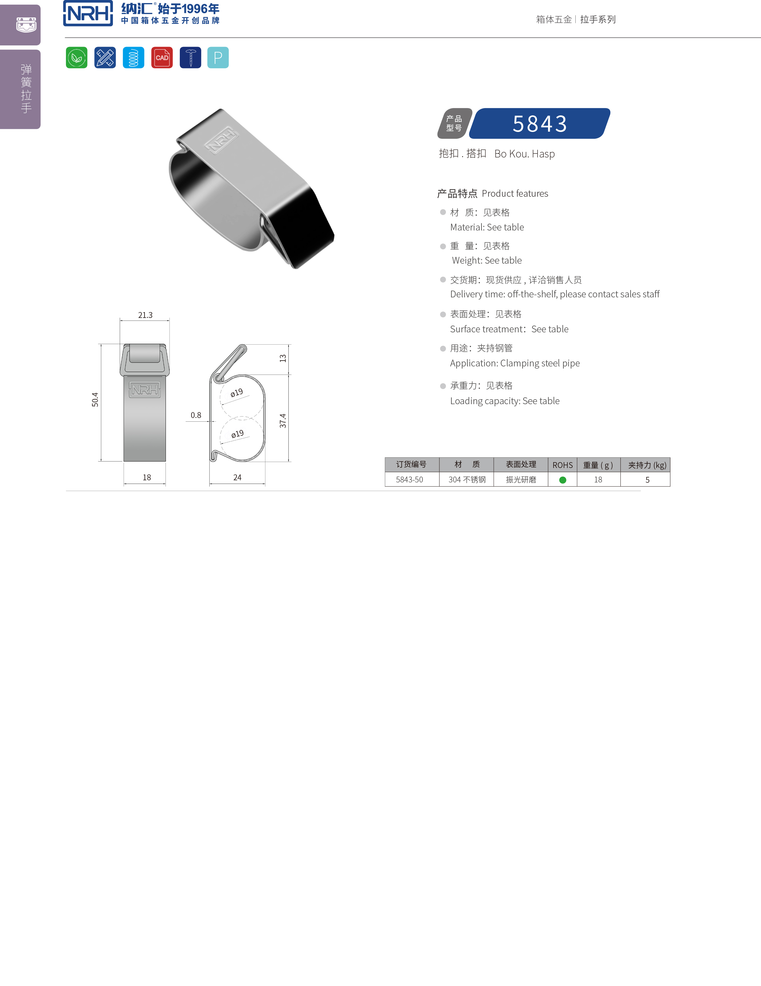 特殊香蕉视频成人软件5843-50保温箱锁扣航空香蕉视频成人软件环卫车箱扣