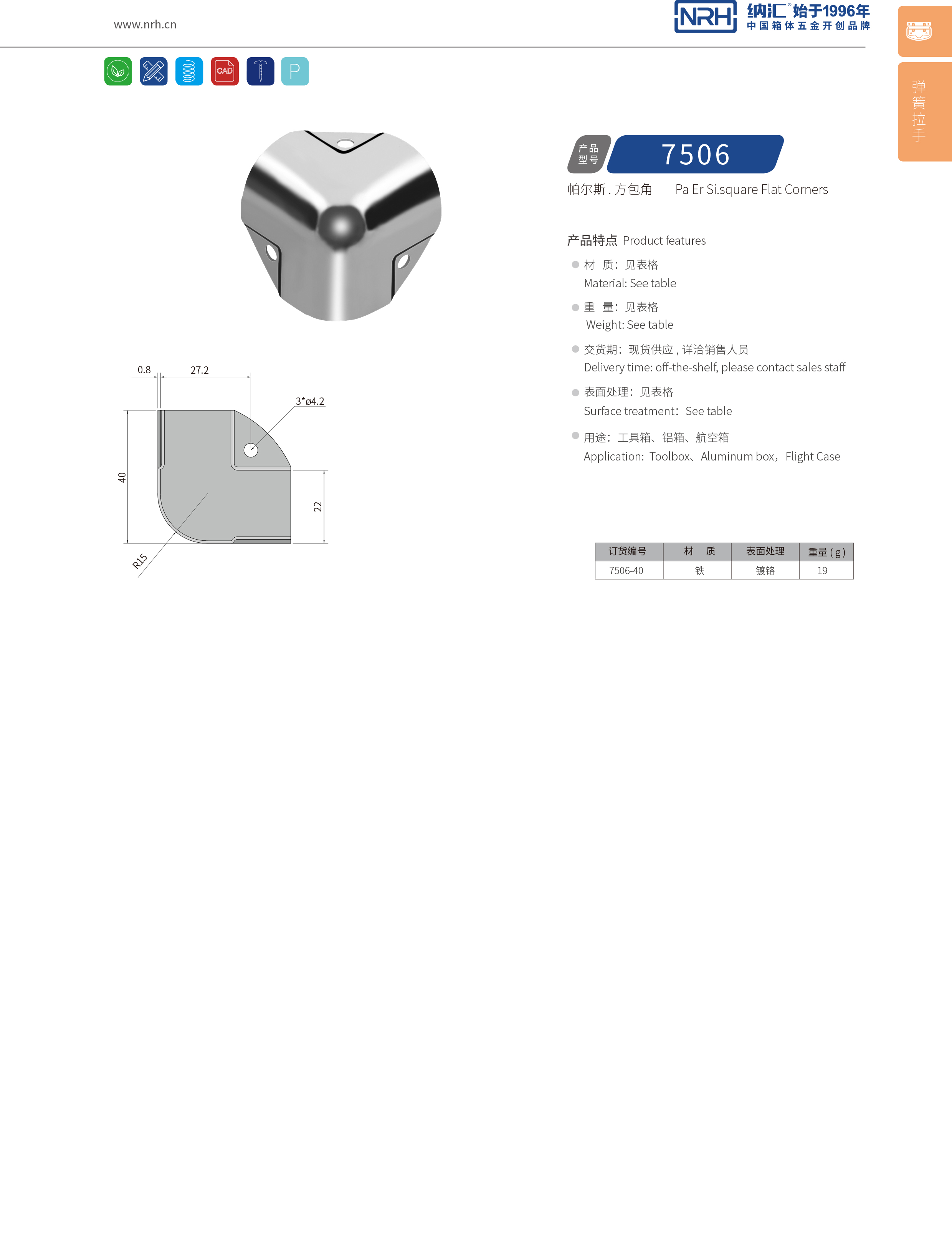 方包角7506-4090度包角_工具箱包角码_NRH香蕉视频黄下载方包角 
