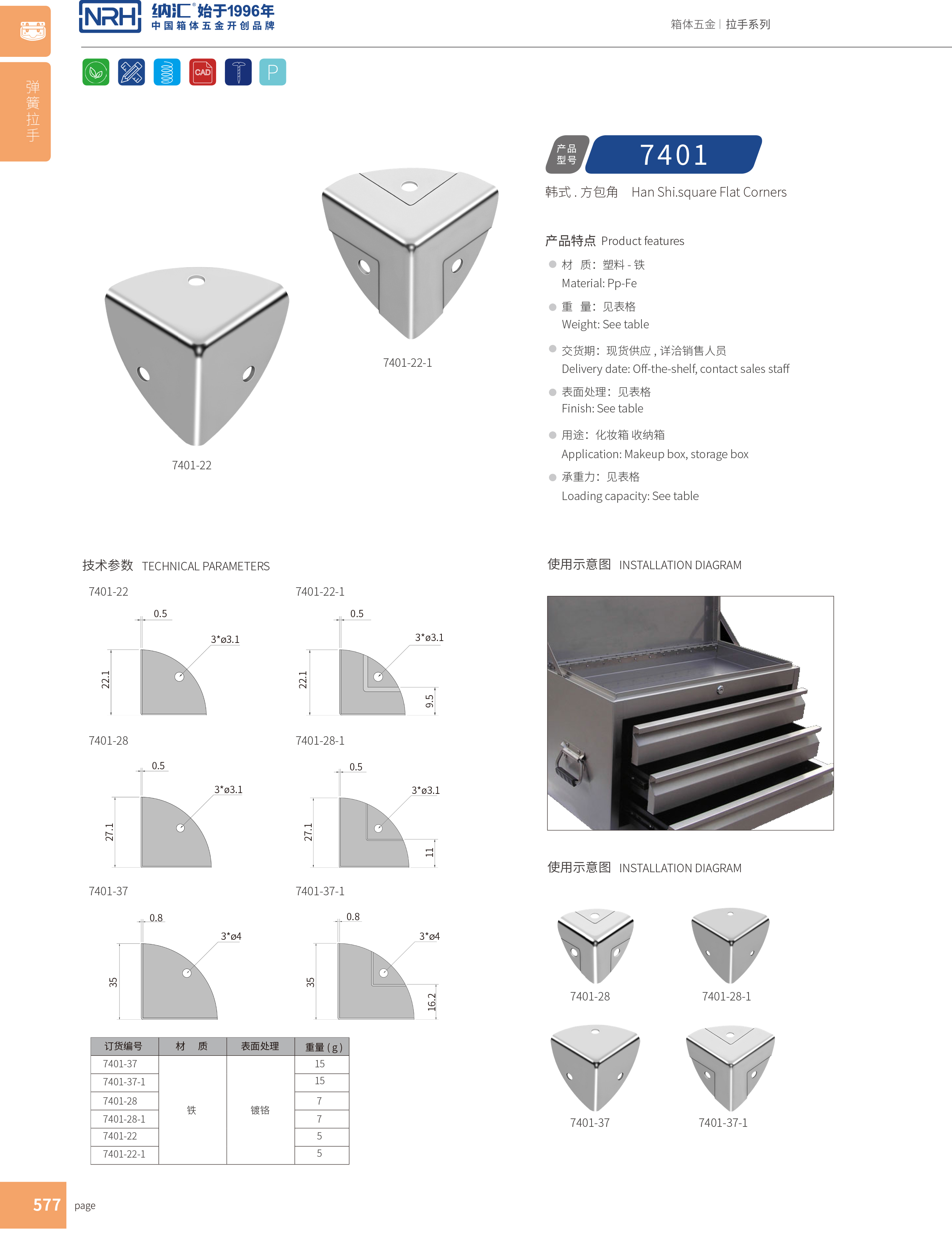 韩式包角7401-28-1铝箱包角_木箱护角_NRH香蕉视频黄下载韩式包角 