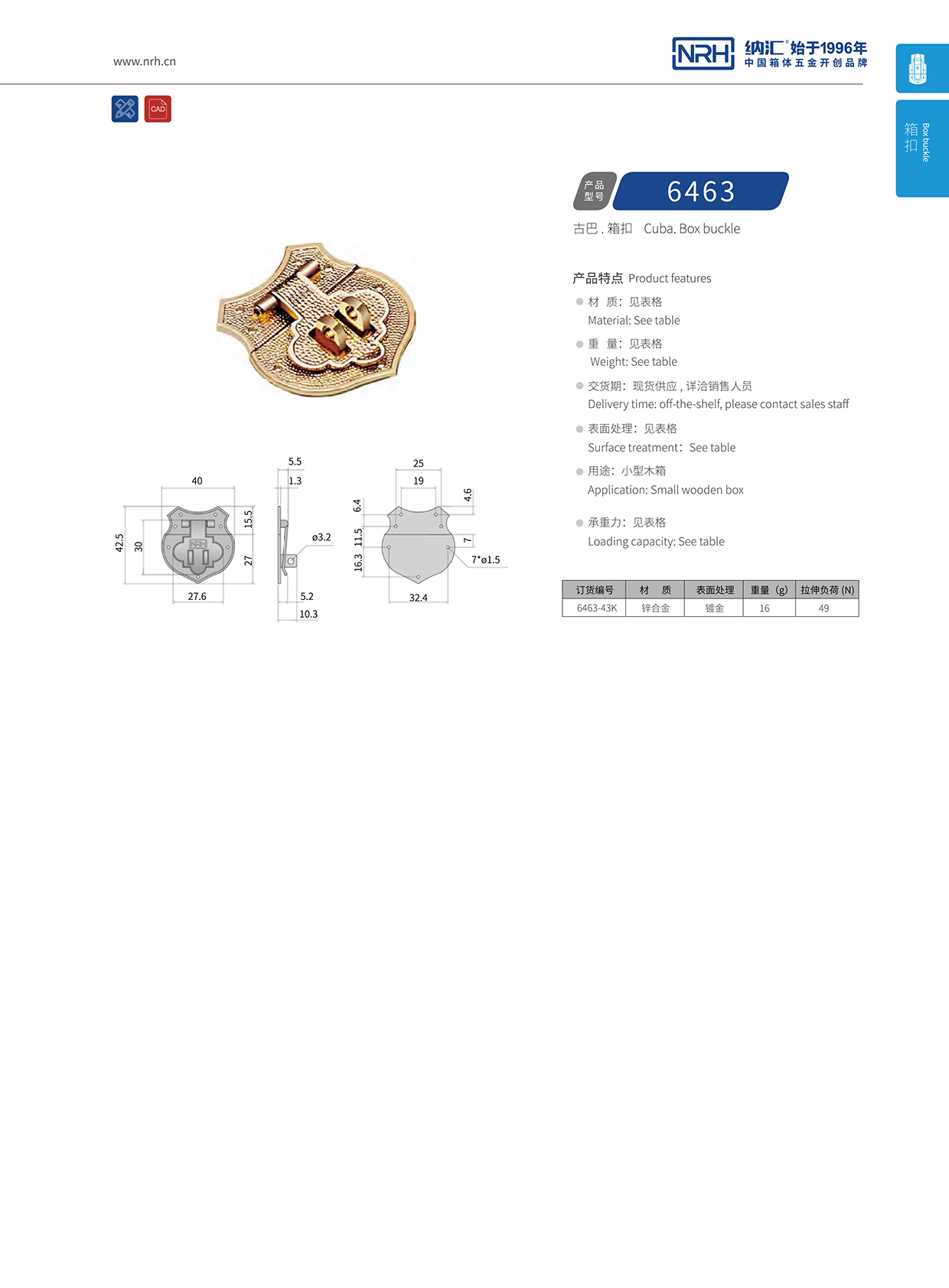 香蕉视频黄下载/NRH 6463-43K 广告锁扣