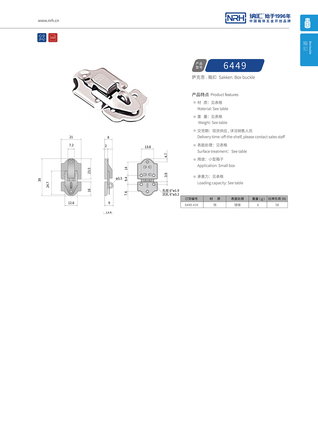 香蕉视频黄下载/NRH 6449-41k 电箱香蕉视频成人软件