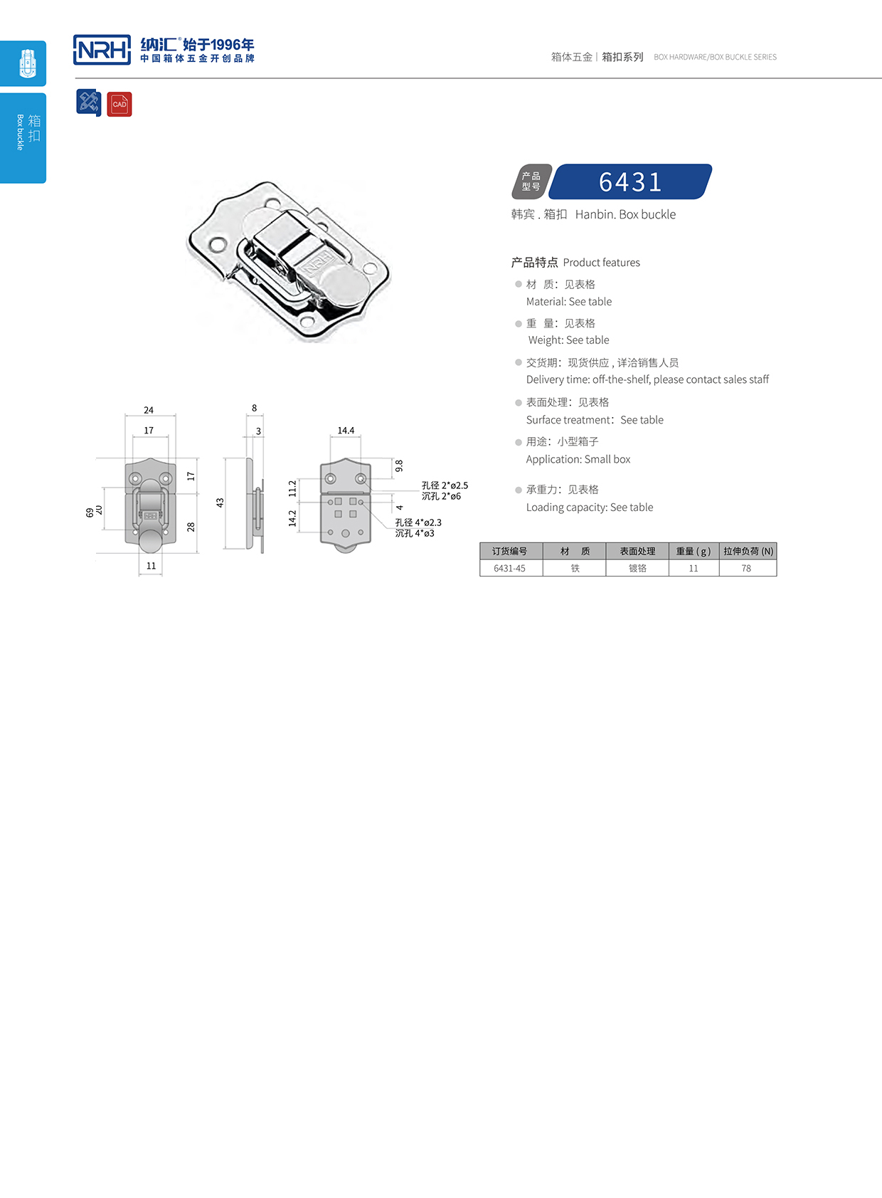 香蕉视频黄下载/NRH 6431-45 应急灯箱扣