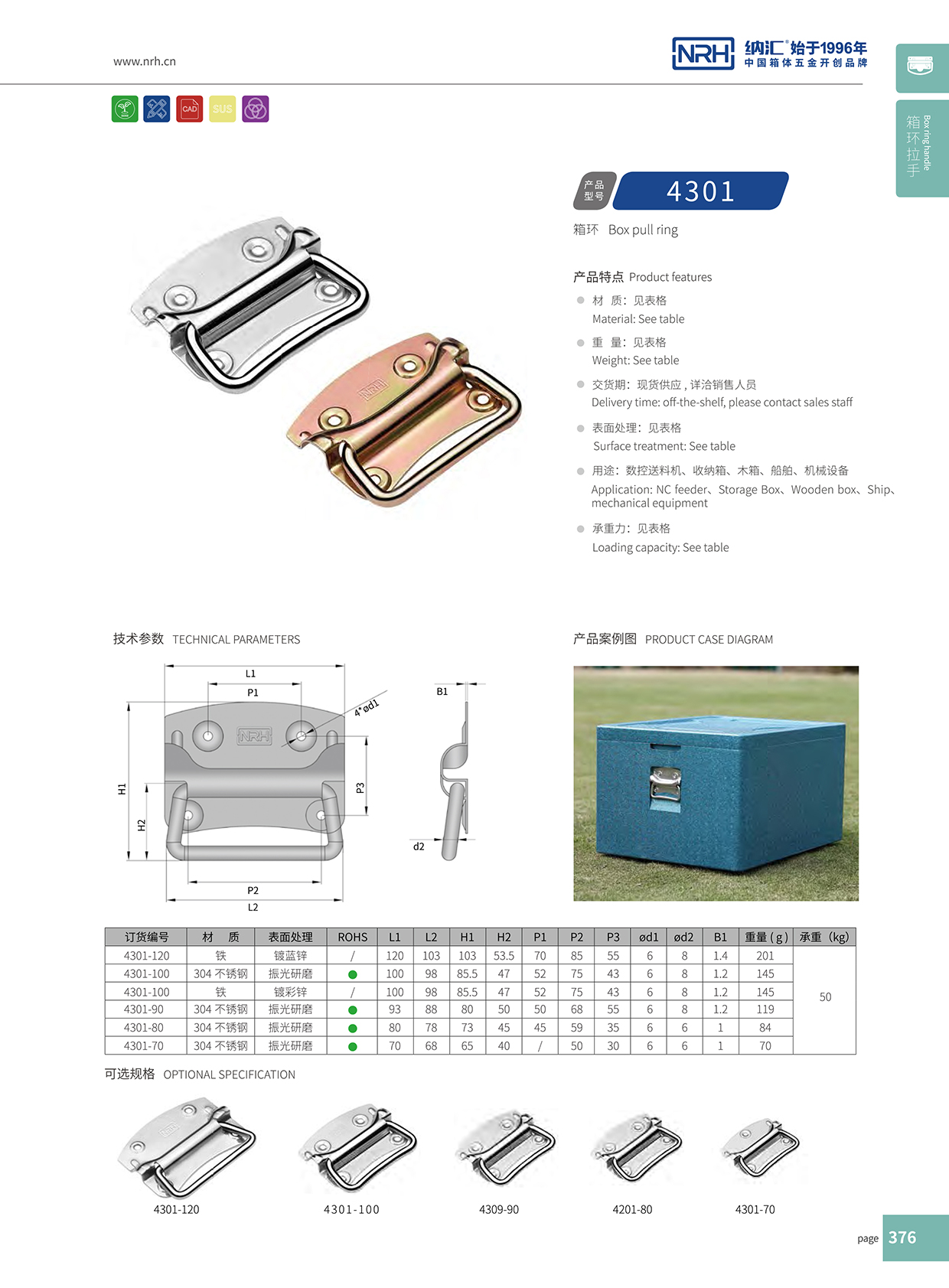 香蕉视频黄下载/NRH 箱环香蕉视频在线观看污 4301-120