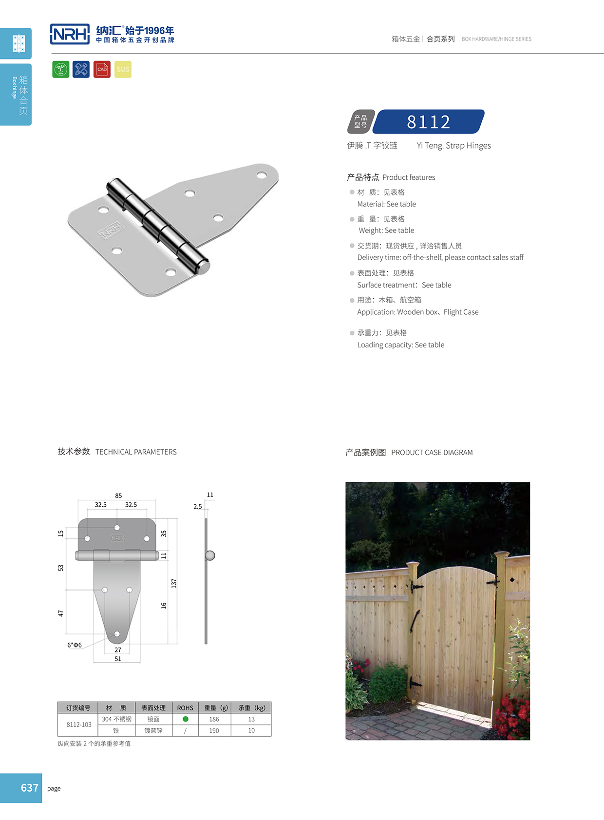 8112-103-LZ五金工具箱香蕉视频APP下载大全