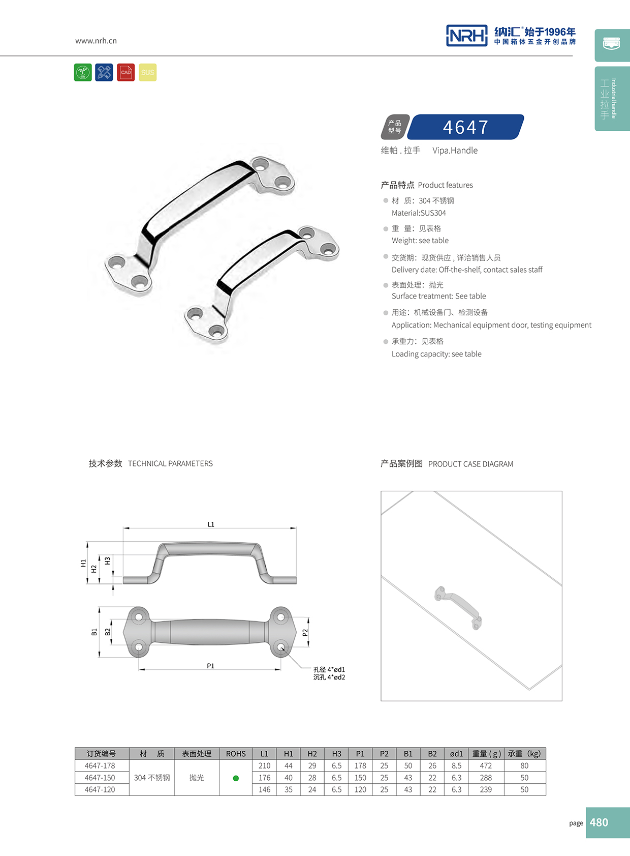 香蕉视频黄下载/NRH 4647-178 箱体五金香蕉视频在线观看污
