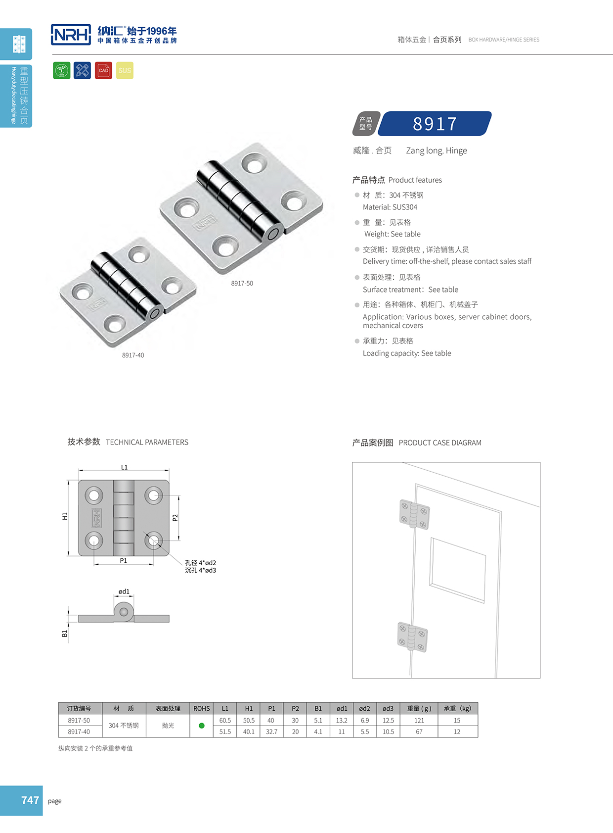  香蕉视频黄下载/NRH 8917-50 医用箱香蕉视频APP下载大全