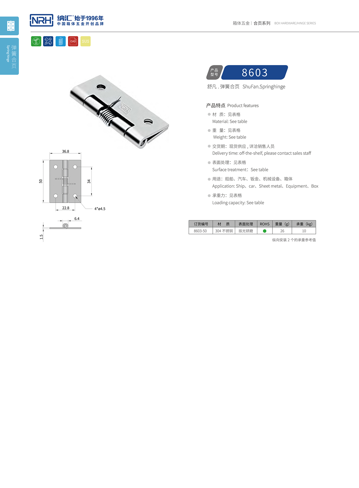 香蕉视频黄下载/NRH 8603-50 滚塑箱不锈钢香蕉视频APP下载大全