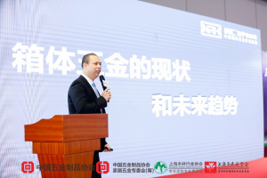 智能五金产业链高峰论坛 香蕉视频黄下载刘...